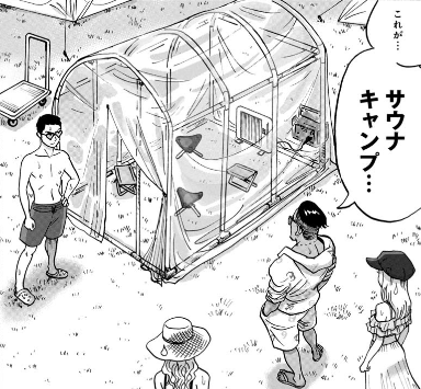 山と食欲と私 119話公開中です 人気キャラクター 鷹桑さ Yamap ヤマップ