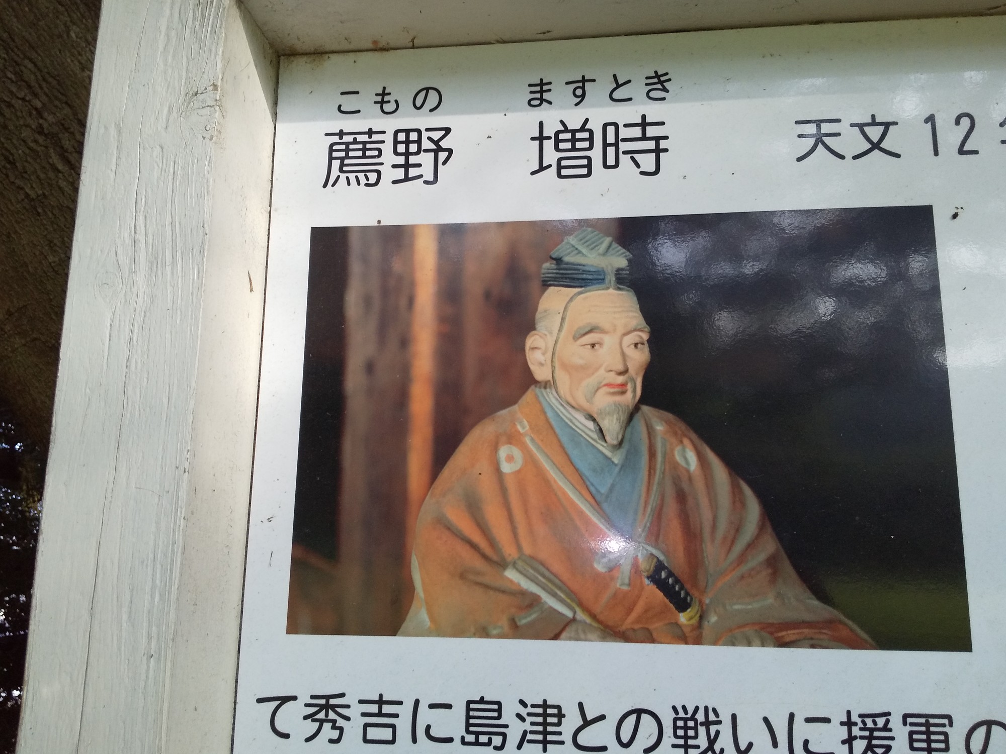 将校文鑑◇武章生、厚生堂、明治45年/X600 （1158北条氏綱 天刻