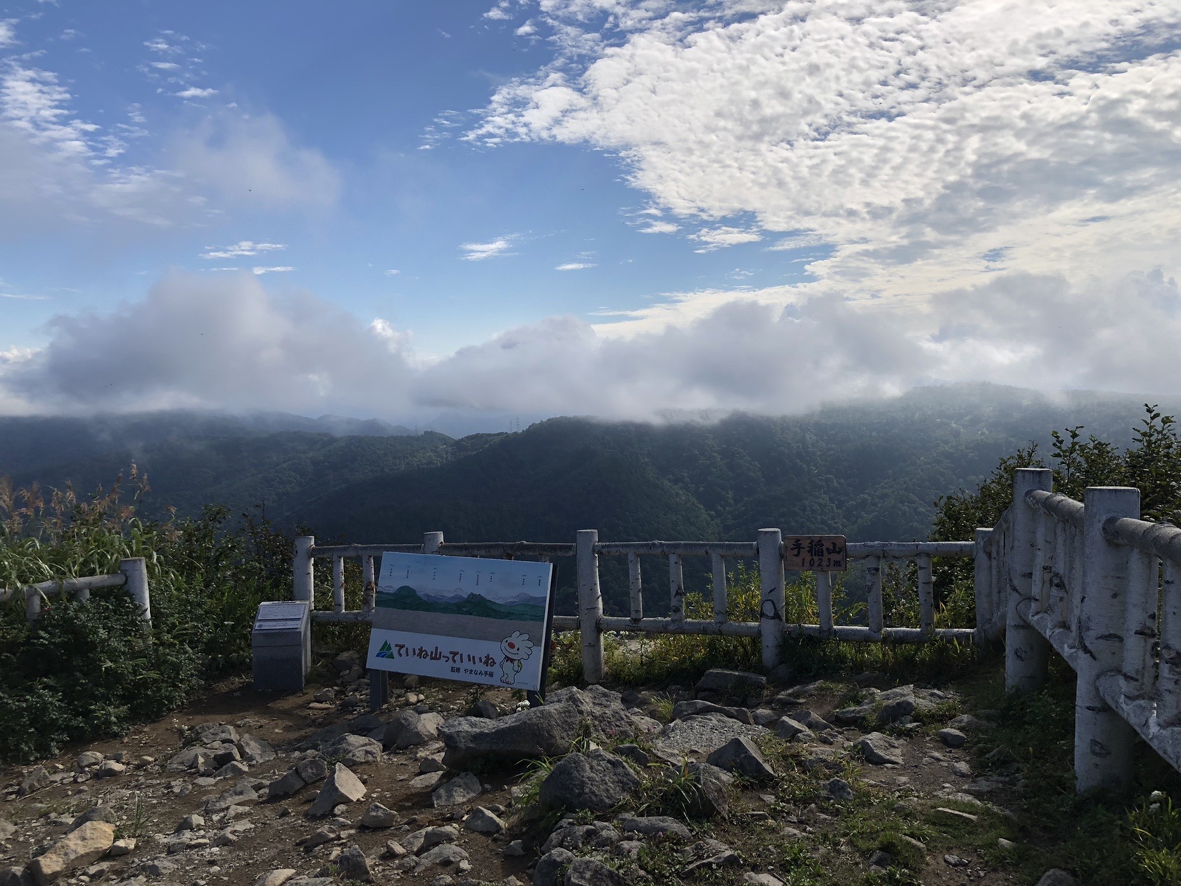 手稲山 ロープウェイ乗り場より しっぽさんの手稲山 奥手稲山の活動データ Yamap ヤマップ