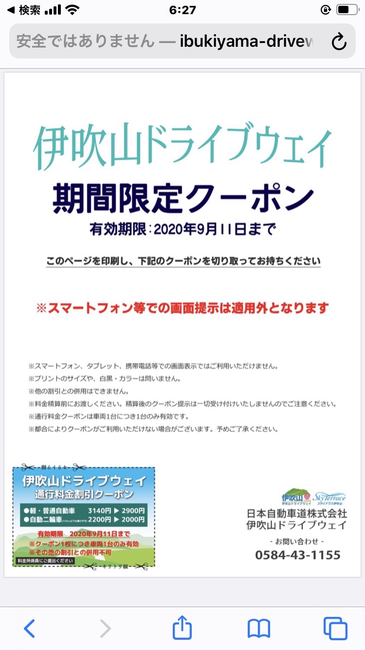 花の楽園 固有種を探せ 恋人達の聖地でもあるのか Rum4koさんの伊吹山 伊吹高原 御座峰の活動日記 Yamap ヤマップ