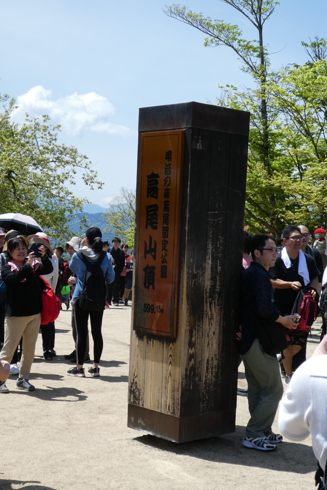 高尾山 陣馬山 景信山 19 05 05 よっくんさんの高尾山 陣馬山 景信山の活動日記 Yamap ヤマップ