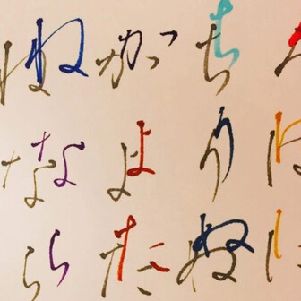 にほ-いろNihoedo-Iroha