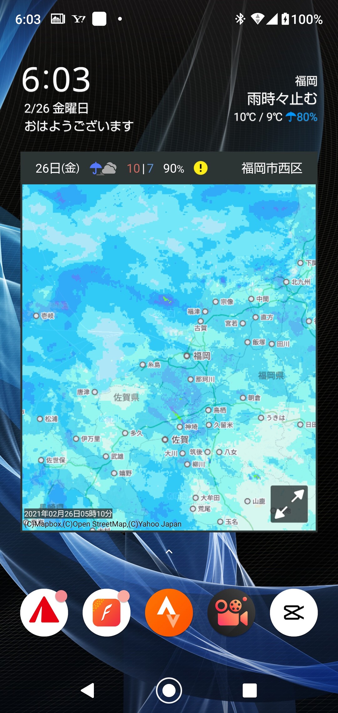 今日は車で通勤する 朝マックするかな 自転車通勤さんのモーメント Yamap ヤマップ