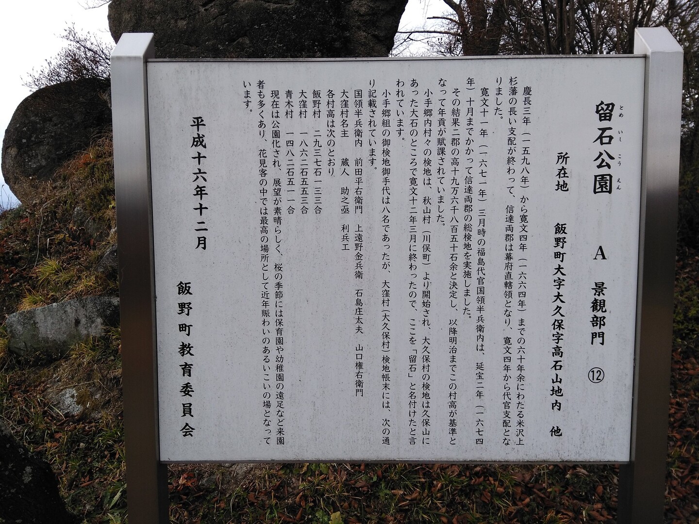 モアイ石に会おう19 12 22 ナメ猫ふみさんの木幡山 羽山の活動日記 Yamap ヤマップ