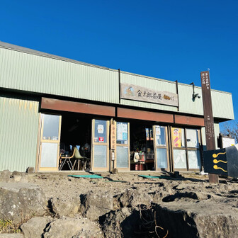 食事もできるし、
飲み物もお土産ものも買えます💸
なお山頂のテーブルベンチには火気と書いてありました。