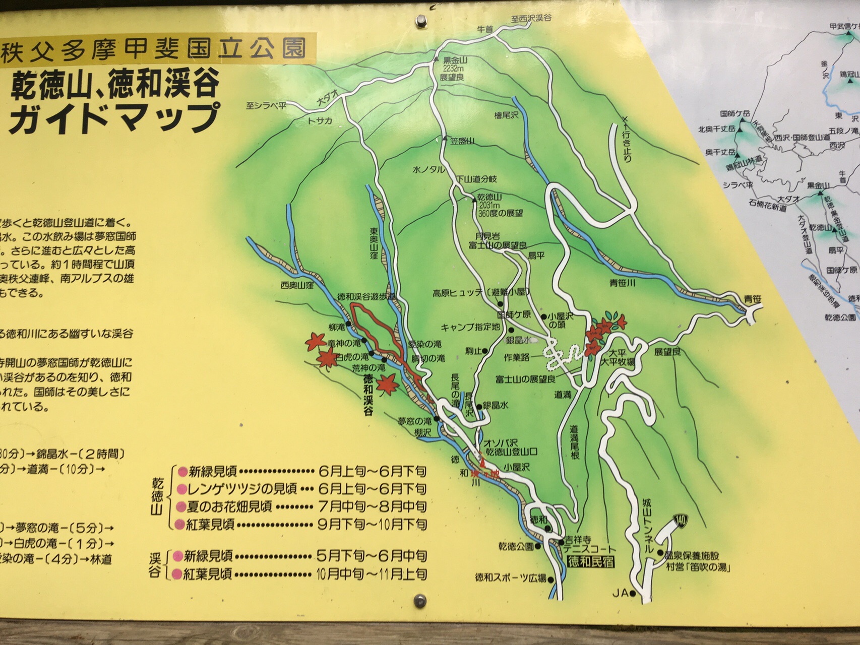 徳和渓谷 19 09 16 トオルさんの乾徳山 黒金山の活動日記 Yamap ヤマップ