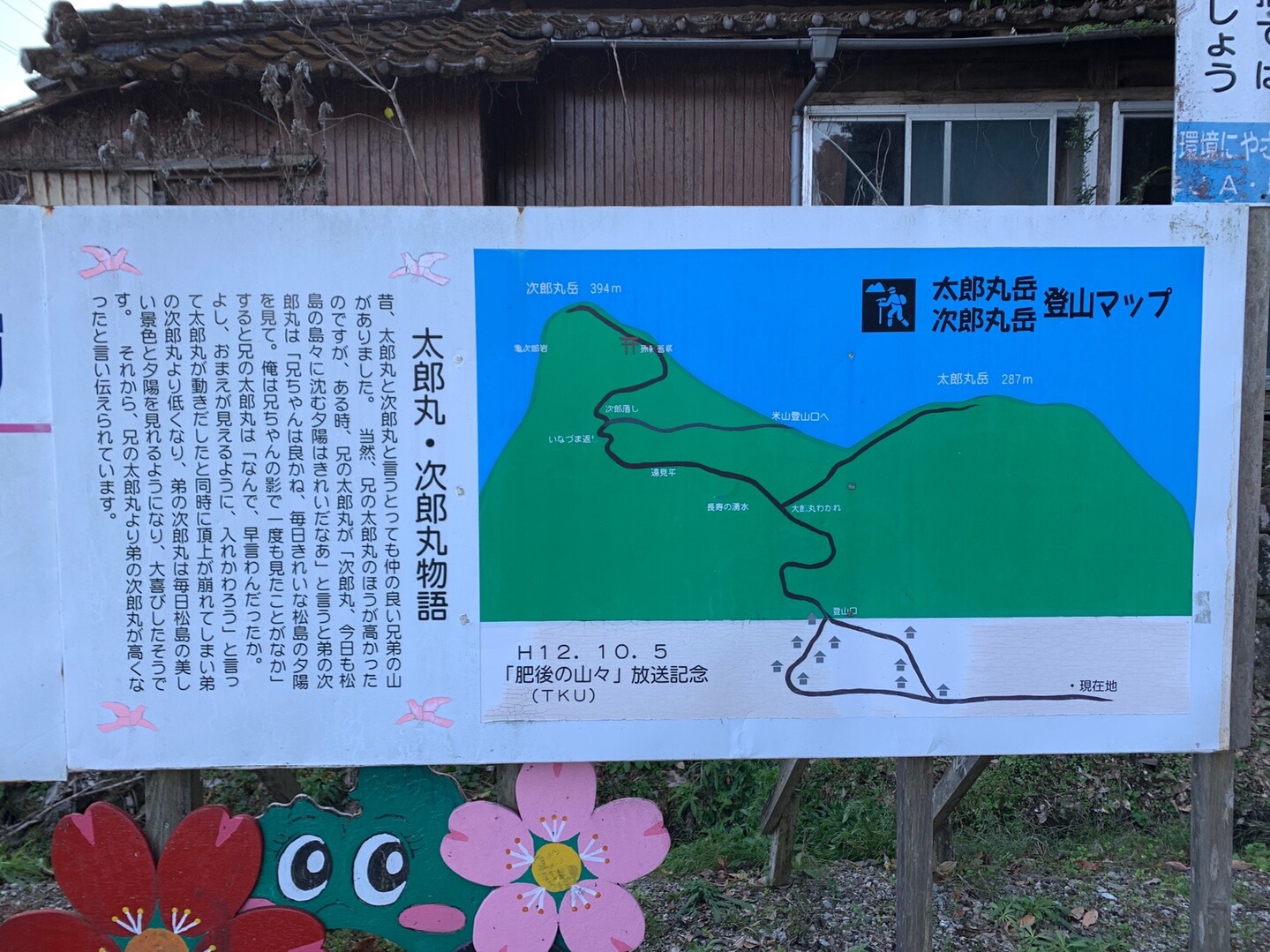 次郎丸嶽 太郎丸嶽 上島 天草諸島 太郎丸嶽 次郎丸嶽の写真14枚目 Yamap ヤマップ