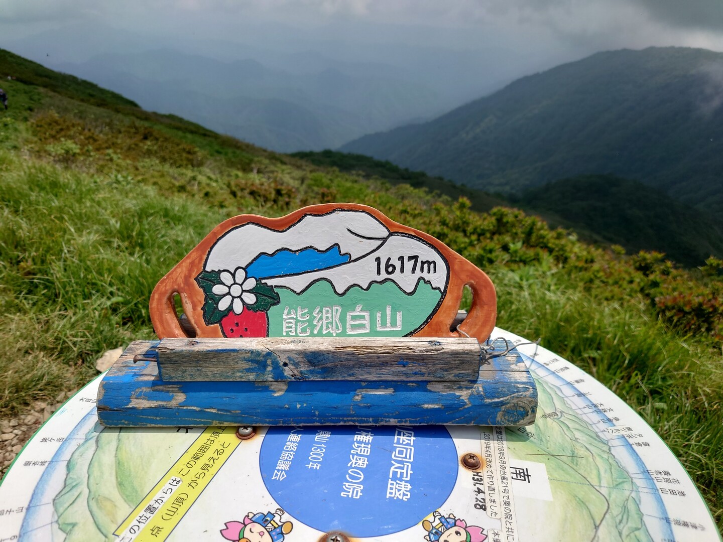 温見峠から能郷白山！ / ふじさんの能郷白山の活動データ YAMAP / ヤマップ