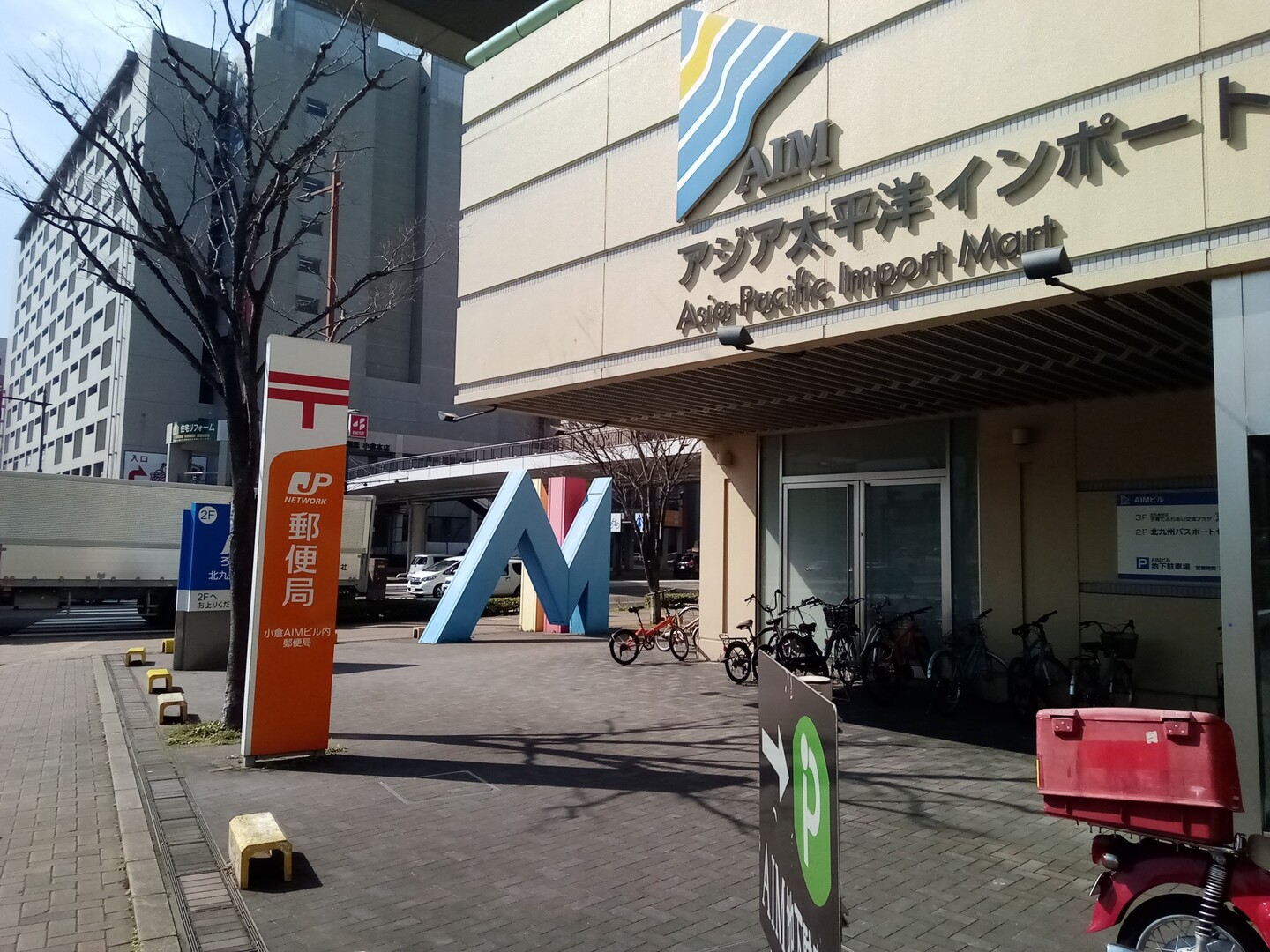 小倉の町を風景印散歩 02 19 Karakusaさんの北九州市 小倉北区 戸畑区 八幡東区 の活動日記 Yamap ヤマップ