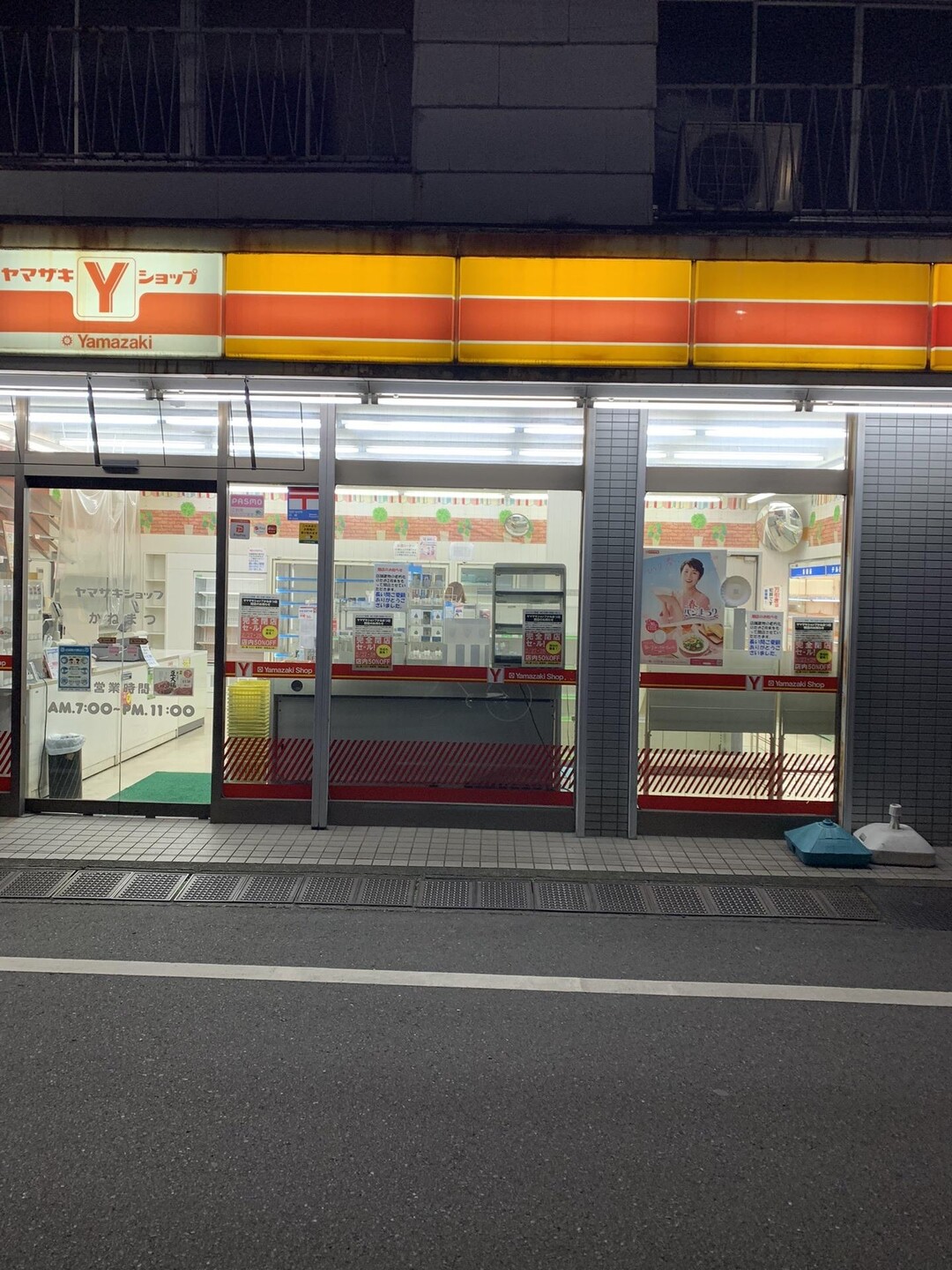 閉店したので