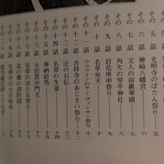 両崖山・仙人ヶ岳・石尊山 あー
そう言えば
1話の「黒地蔵と豆腐」
足百⛰️裏山の登山口にあった地蔵様だ