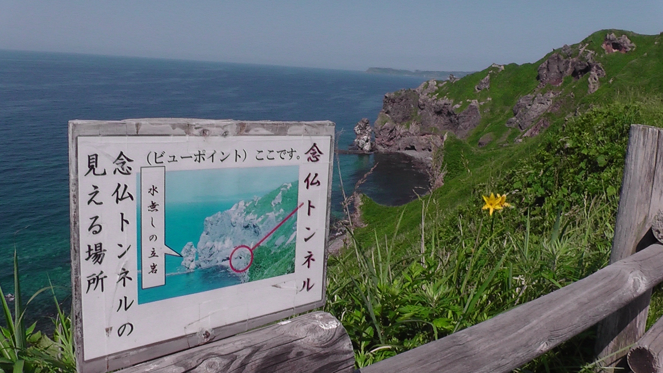 神威岬 積丹ブルーは美しすぎて しもまっちさんの積丹半島北部 積丹岳の活動日記 Yamap ヤマップ
