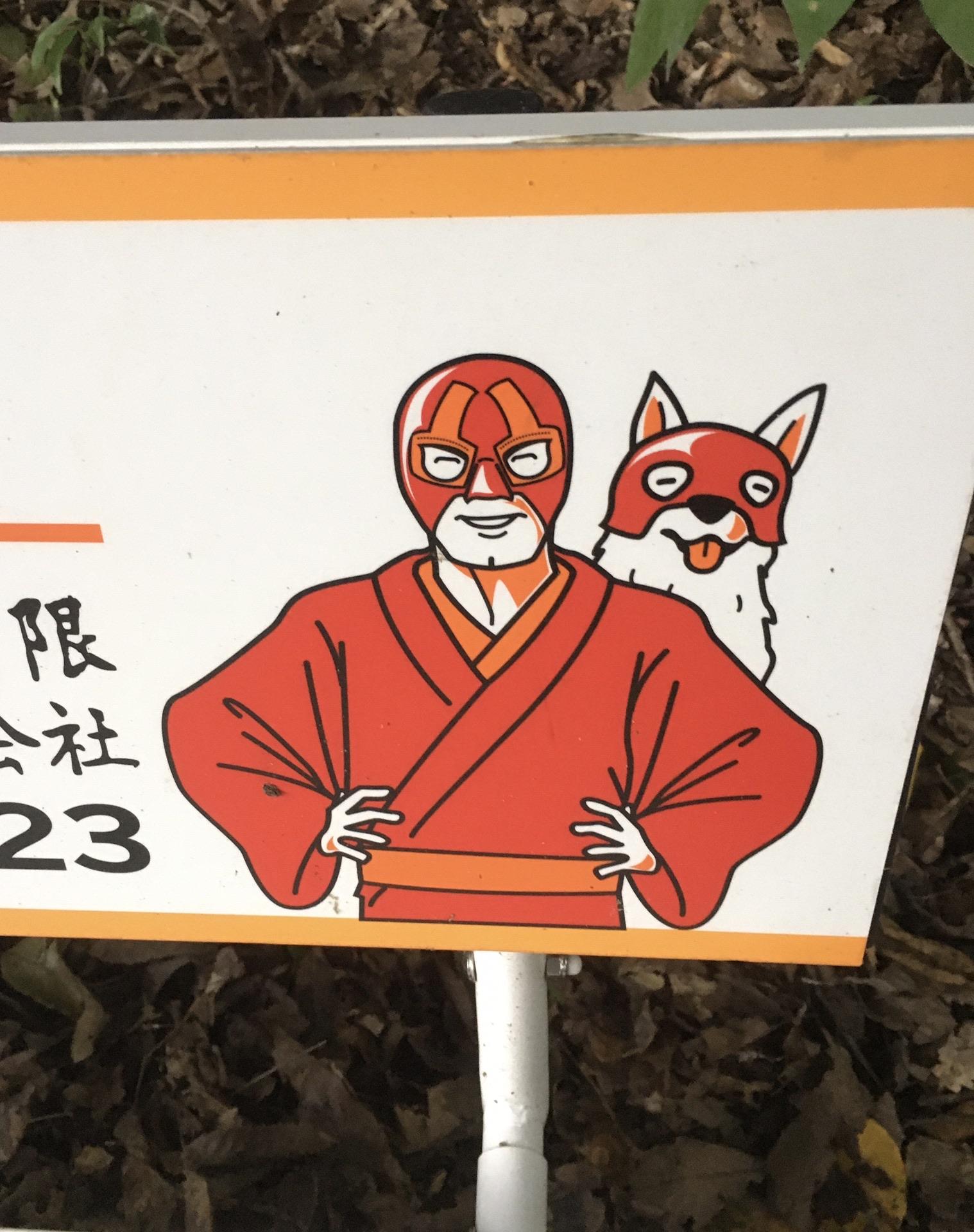 鬼入道山👹 / 雪月花さんの常山の活動日記 | YAMAP / ヤマップ