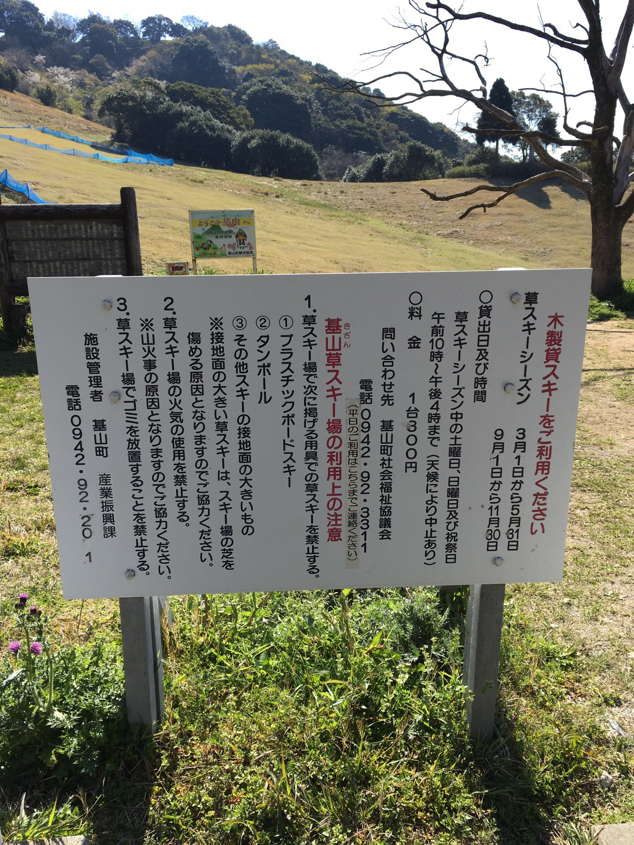 基山 草スキー場駐車場から ムンマ15さんの天拝山 基山の活動データ Yamap ヤマップ