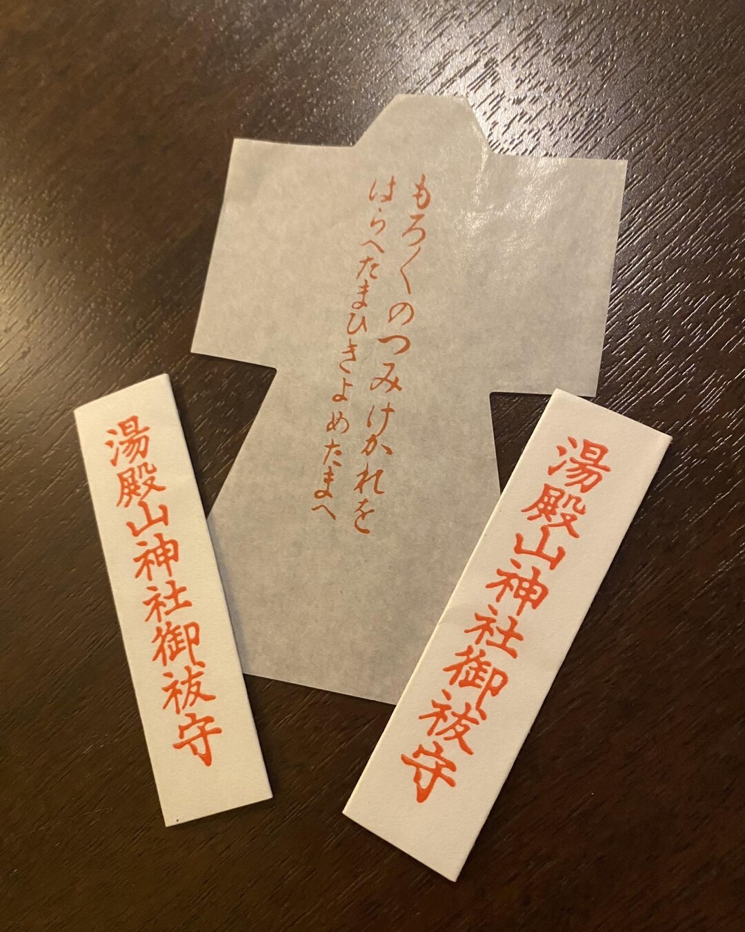 稀少 ヴィンテージ 出羽三山神社 宮司 謹書 月山大神 湯殿山大神 紙本 掛軸