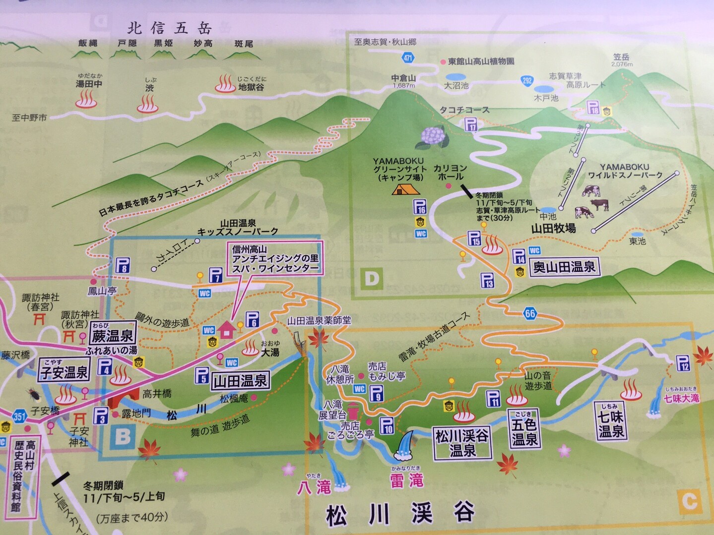 松川渓谷 裏見の雷滝 といろさんの横手山 志賀山 赤石山の活動日記 Yamap ヤマップ