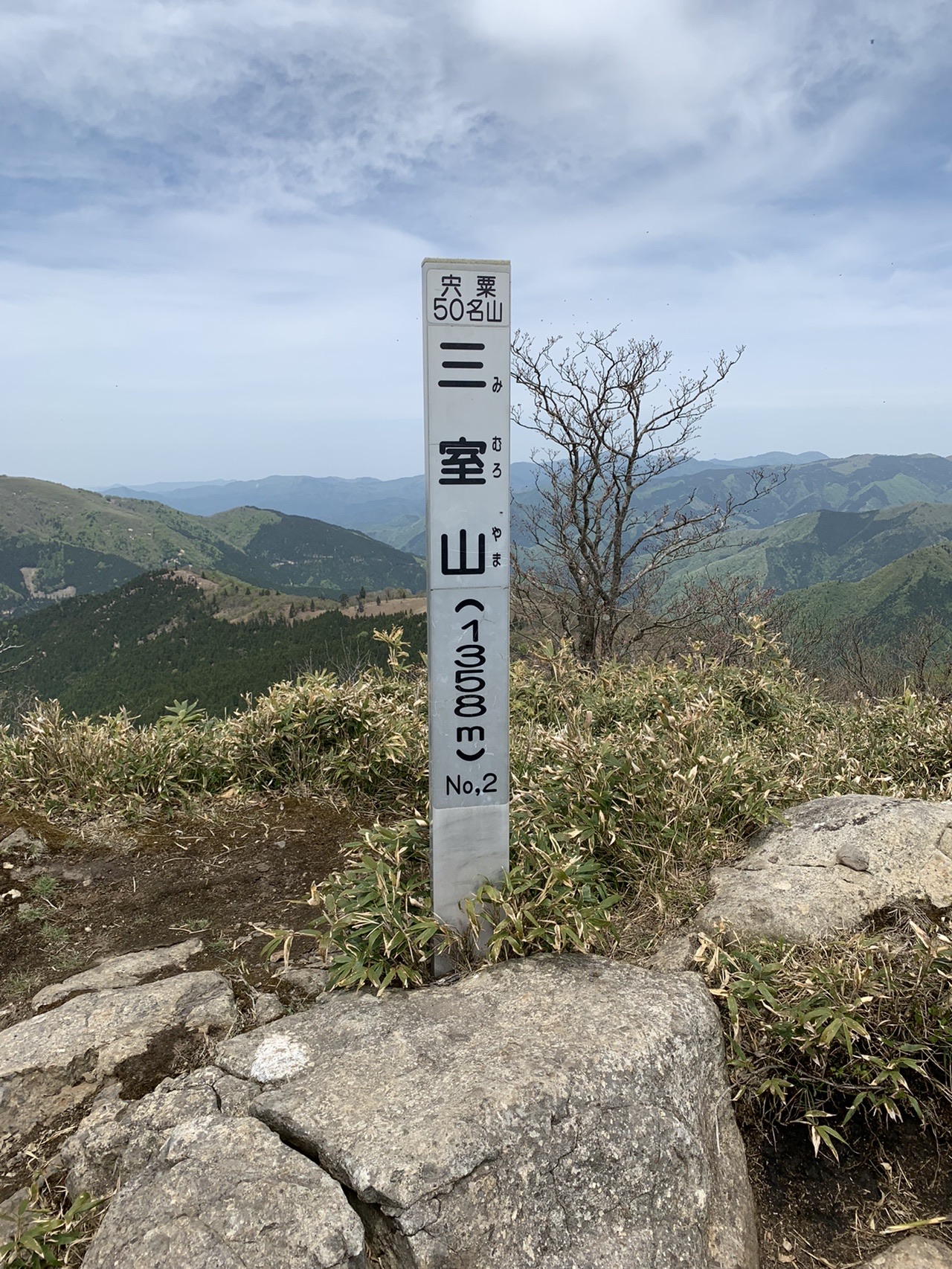 三室山 兵庫県 鳥取県 空山 05 14 ちかさんの三室山 兵庫県 鳥取県 空山の活動データ Yamap ヤマップ