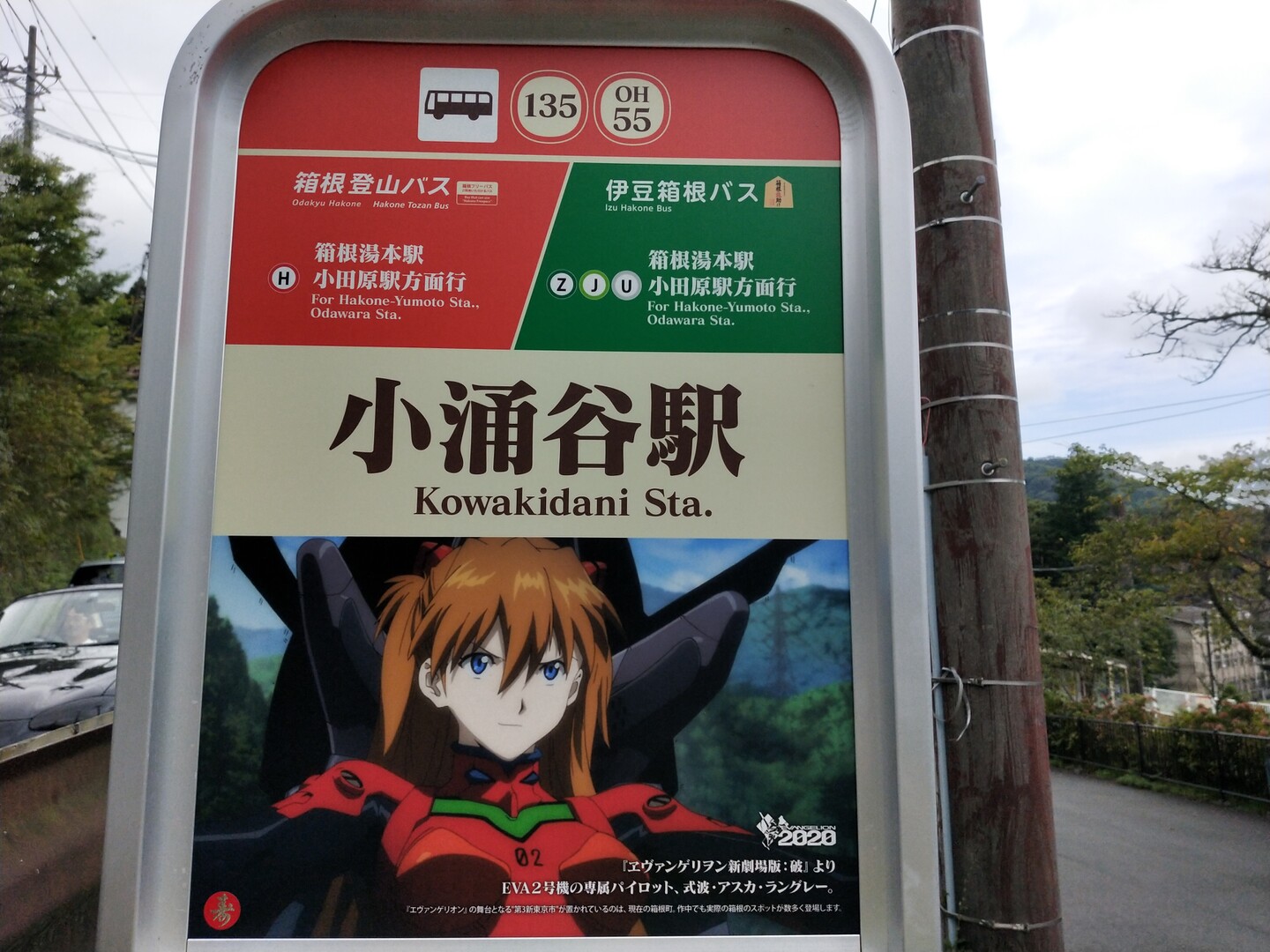 鷹巣山と浅間山 小涌谷駅から箱根湯本駅 Quechuaさんの箱根山 神山の活動データ Yamap ヤマップ
