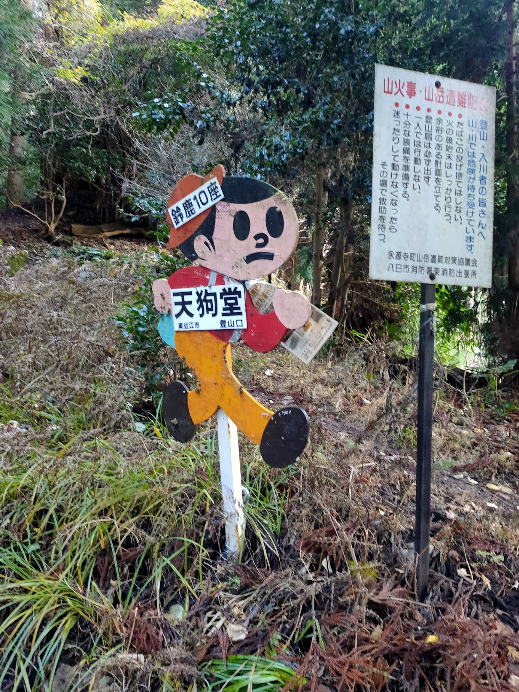 天狗堂 サンヤリ アポロチョコさんの竜ヶ岳の活動データ Yamap ヤマップ