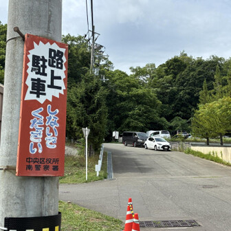 相変わらず駐車場は混んでる