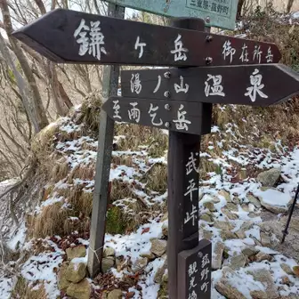 武平峠です。
計画は、ここを登り返して鎌ヶ岳のつもりでしたがスカイライン沿いに中道登山口駐車場へ戻ります。