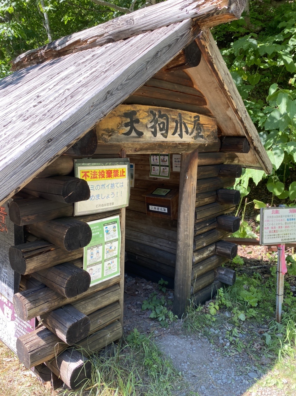 札幌50峰 16 定山渓天狗岳 べっちさんの余市岳 定山渓天狗岳の活動日記 Yamap ヤマップ