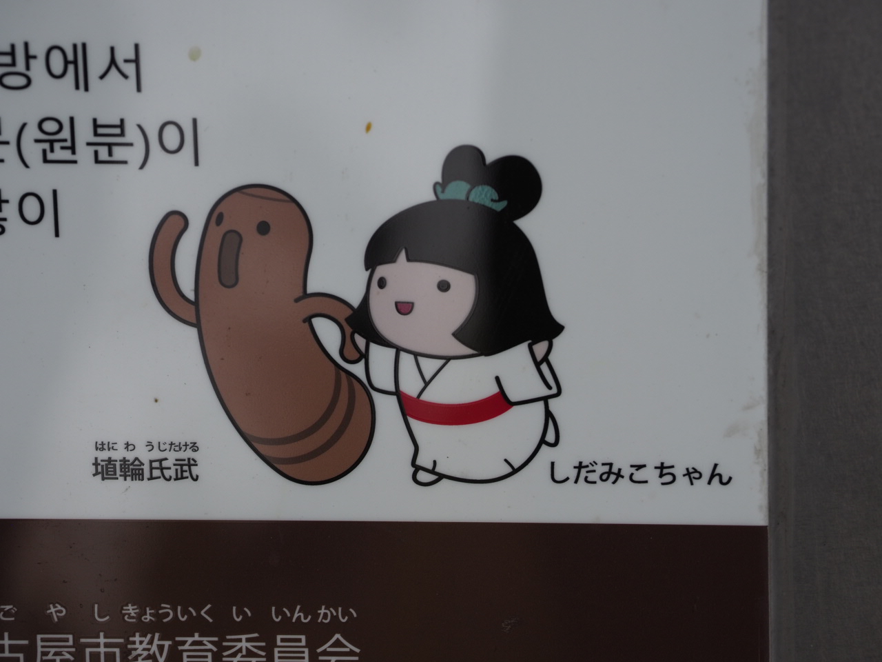 志段味古墳散策と名古屋市最高峰の東谷山ハイク おにめささんの東谷山の活動日記 Yamap ヤマップ