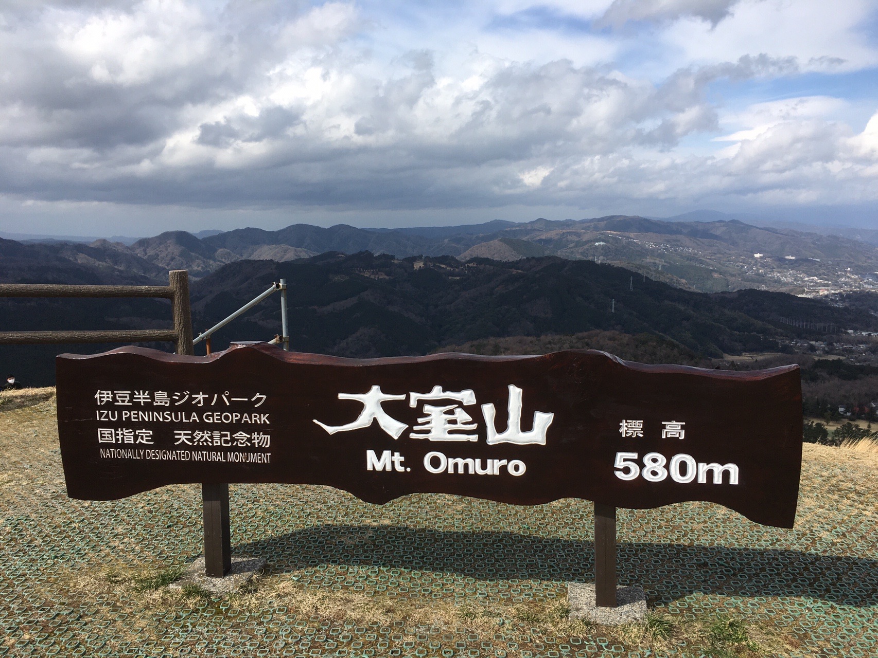 伊東観光での大室山 まゆずかさんの古城山 大平山 伊東アルプスの活動データ Yamap ヤマップ