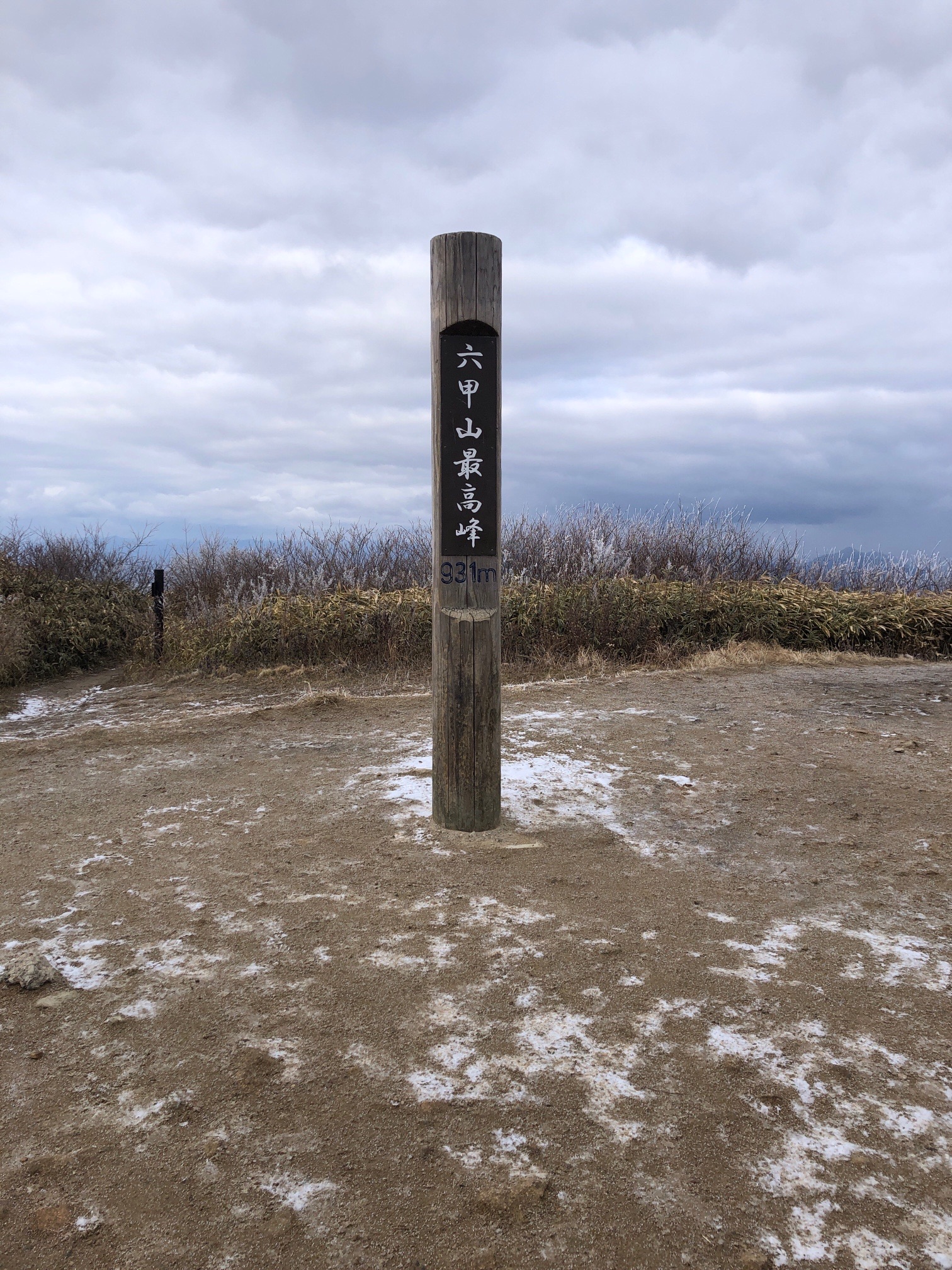 22年初登山 芦屋川 六甲山最高峰 有馬温泉 ミッツさんの六甲山 長峰山 摩耶山の活動データ Yamap ヤマップ