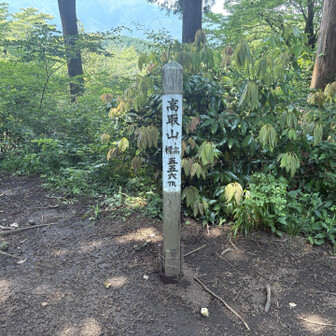 中継点の高取山です。