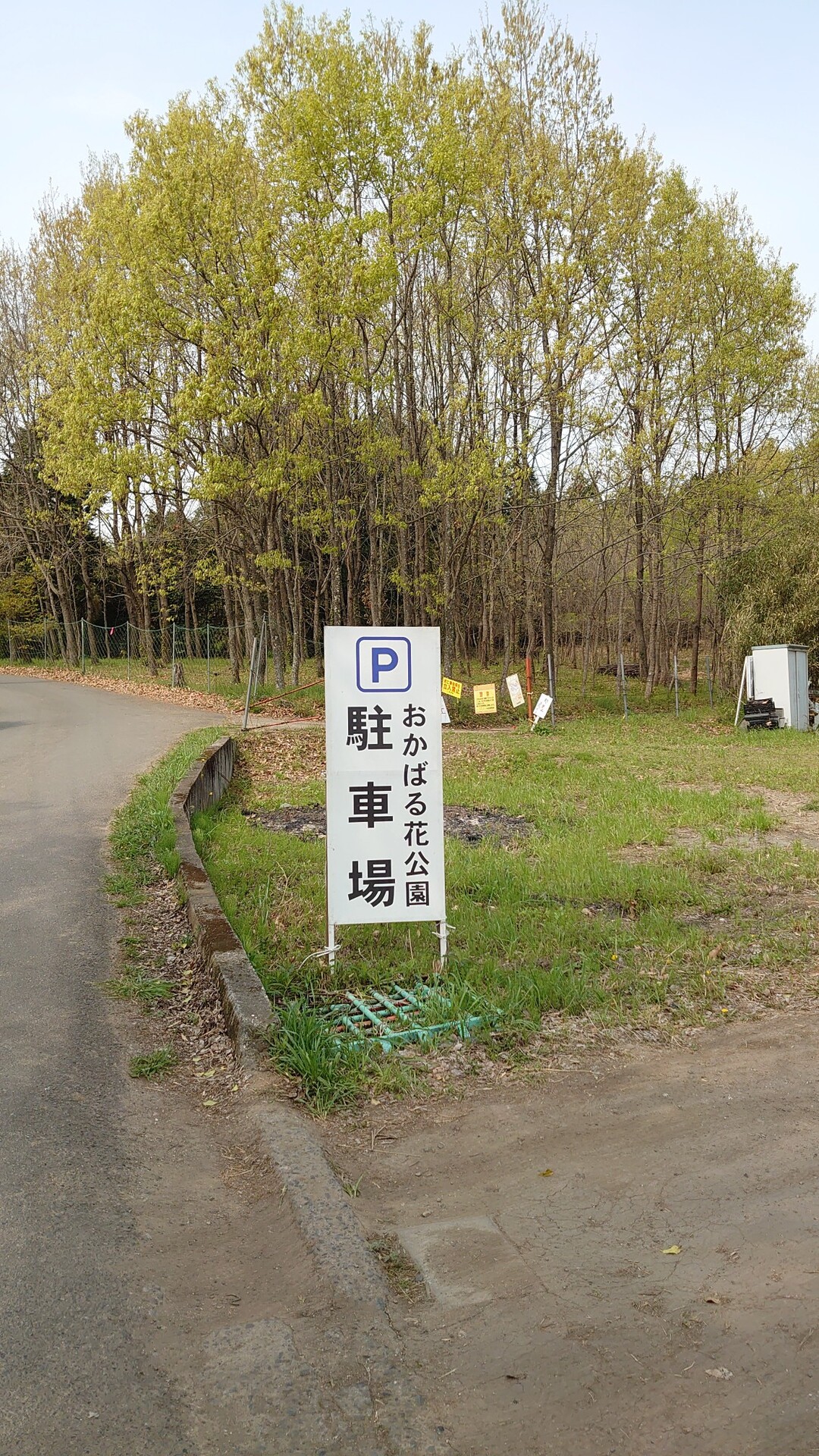 大分市 高尾公園から岡原花公園散策 ピロリン さんの大分市の活動日記 Yamap ヤマップ