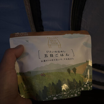 明日の朝食を仕込んで
おやすみなさい